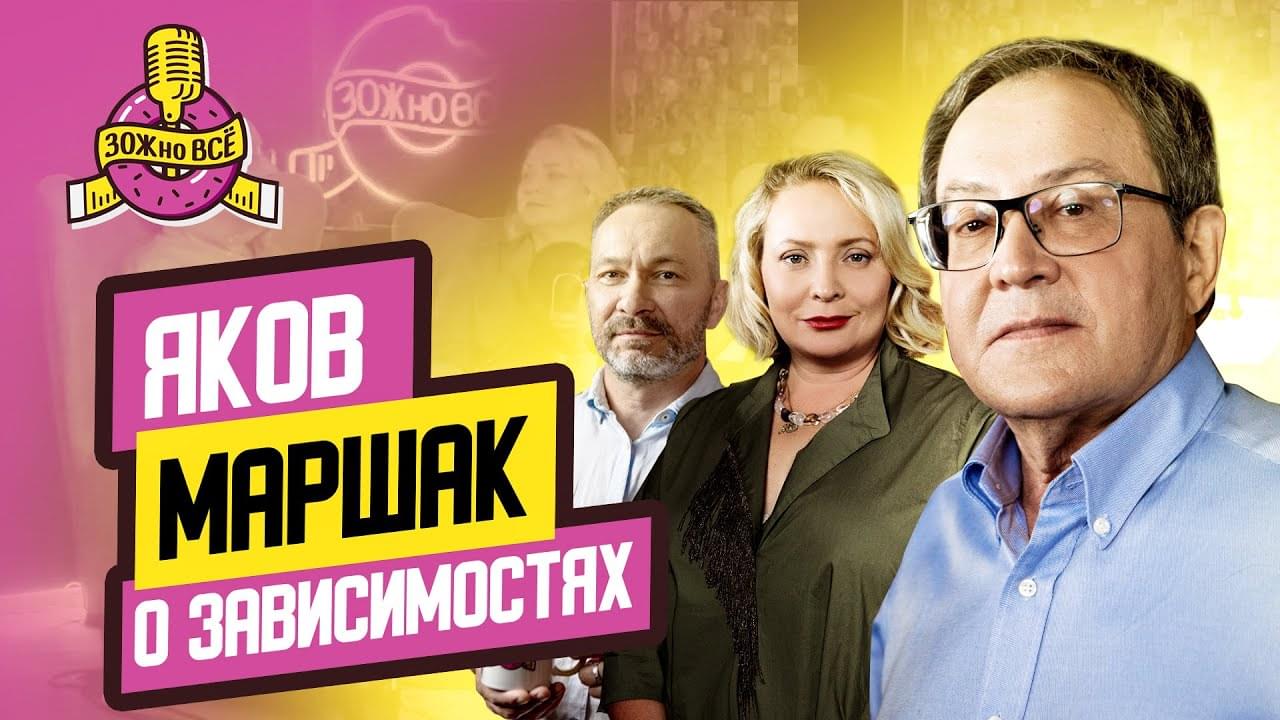 Команда нашего агентства запустила подкаст о здоровом подходе к жизни «ЗоЖно всё»